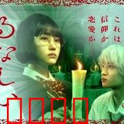 露奈之殇：月光下的悲歌