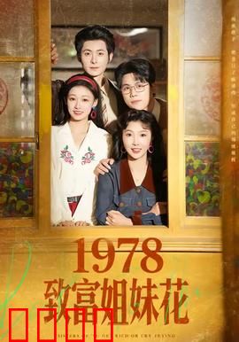 致富姐妹花：美甲女王直播逆袭