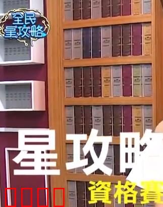 全民星攻略：智取生存战