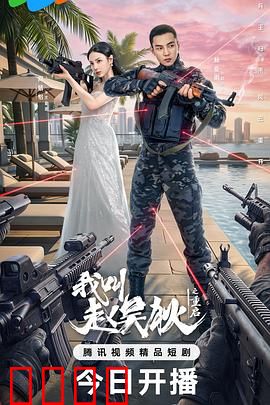 我叫赵吴狄之重启：逆转命运的抉择