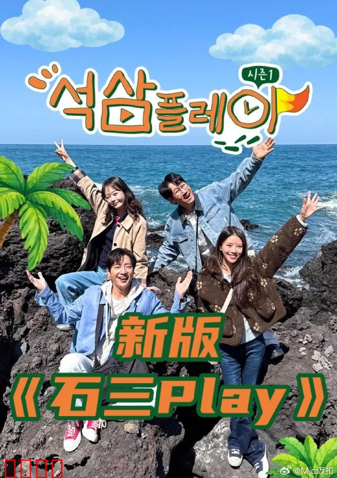 新版石三play：奇幻石界冒险