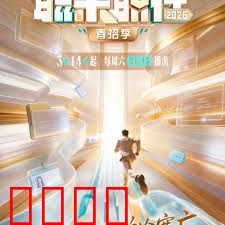 《职来职往2026：AI职场逆袭战