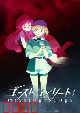 《禁歌觉醒：叛逆之音》