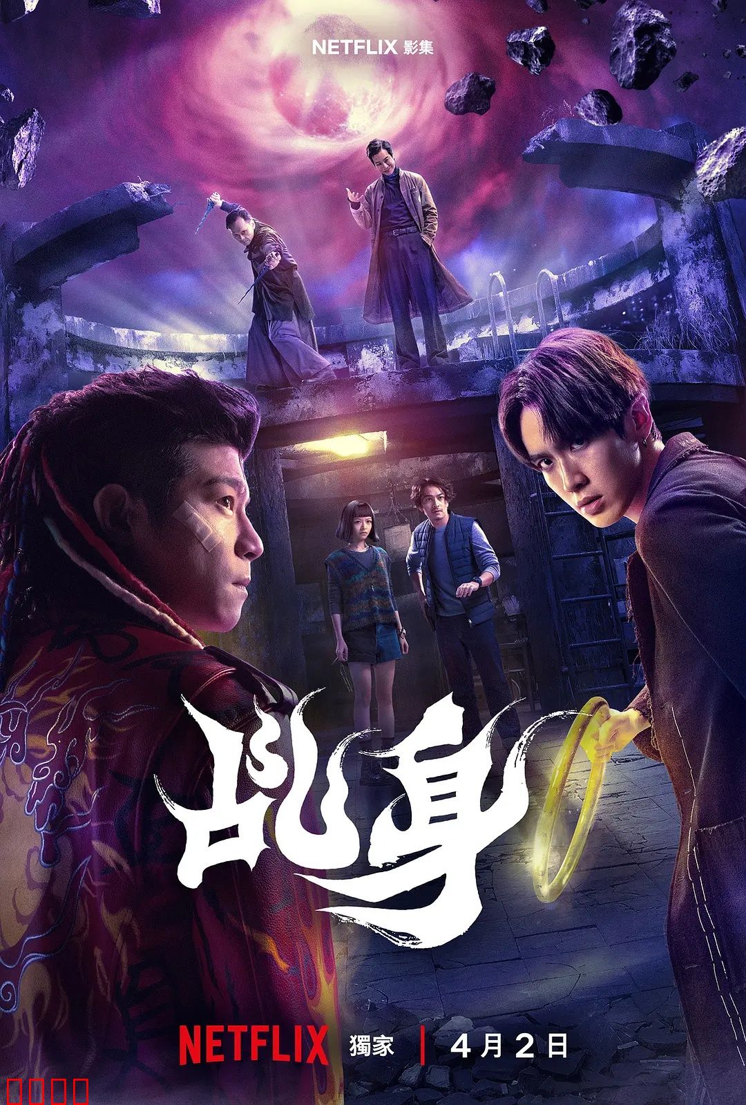 乩身：灵界摆渡人