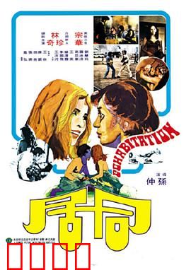 同居：合租也浪漫