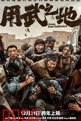 用武之地：侠之初心