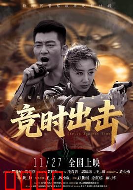 竞时出击：60分钟倒计时