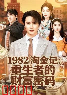 《淘金记：饥饿与黄金的幽默