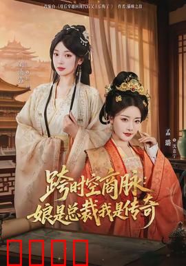 跨时空商脉：时间的筹码
