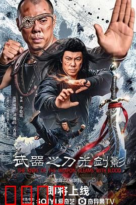 武器之刀光剑影：一刀封喉