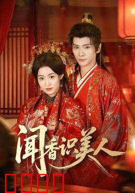 闻香识美人：盲人探戈震撼心灵
