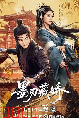 墨刃藏娇：爱恨双刃
