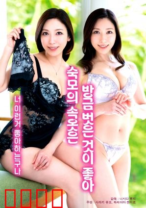 喜欢婶婶刚脱下的内裤：家庭秘密的真相
