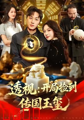 透视：超能力者的内心挣扎