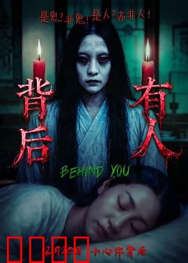 背后有人：暗影追踪