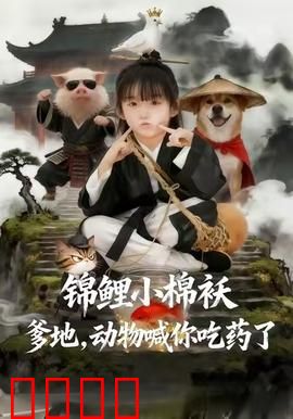 狂兽觉醒：基因突变危机