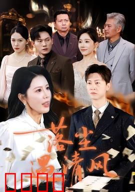 落尘遇清风：尘土与风之恋