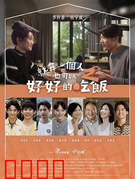 就算一个人也可以好好的吃饭2：独食的快乐
