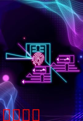 一周星星：星空下的成长之旅