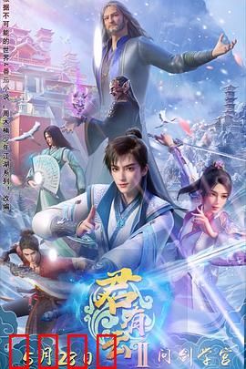君有云第二季：少年逆袭之路