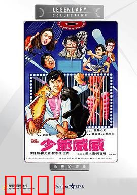 少爷威威粤语：富家少爷逆袭记