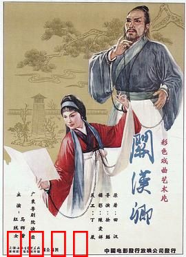 关汉卿粤语：一代剧作家风骨