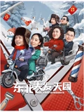 东北美发天团：托尼老师大战杀马特
