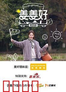 姜姜好：一场救命药引发的黑吃黑