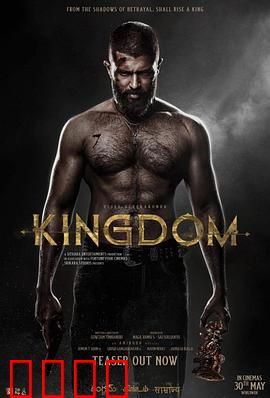 王国：活死人王朝