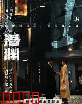 潜渊：深海惊魂30天