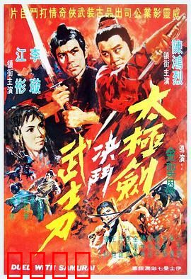 阴阳无敌功粤语：奇功破敌