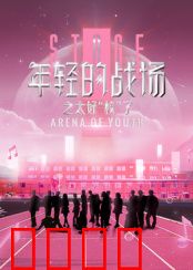 年轻的战场之太好“校”了：学霸逆袭校园风云