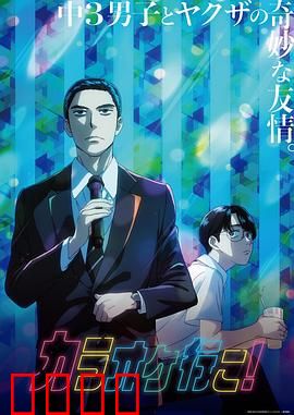 去唱卡拉OK吧！动画版：歌声中的青春