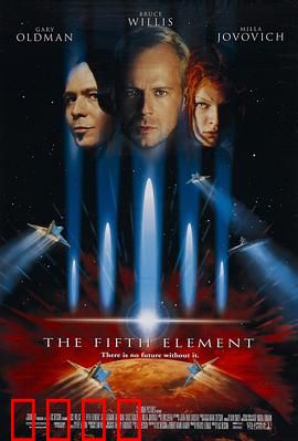 第五元素：爱是终极武器