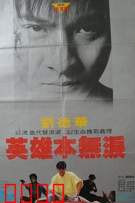 毁灭号地车：地下惊魂