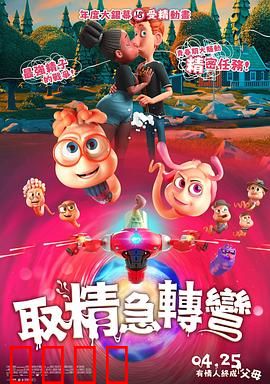 精子总动员：最强精子战