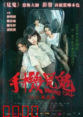 手机见鬼：灵异自拍