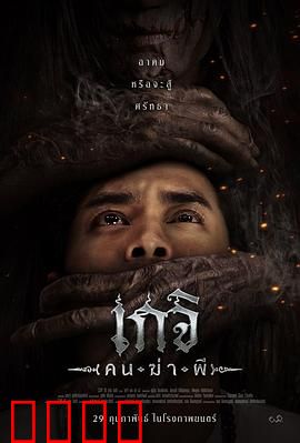 格吉：触碰过去的秘密