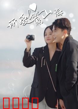 所爱隔山海：逆光之恋