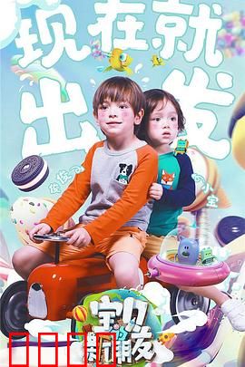 宝贝的新朋友：温暖治愈