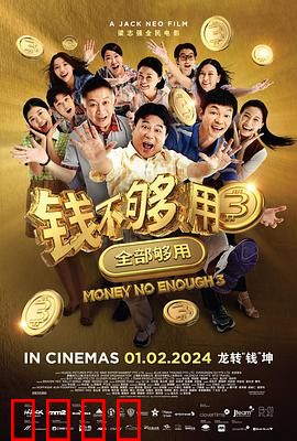 钱不够用3：小市民的生存战