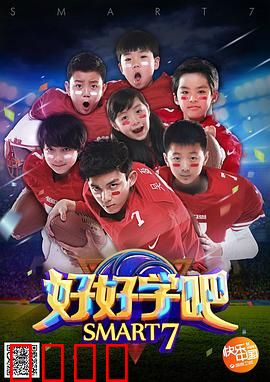 好好学吧：学渣翻身记