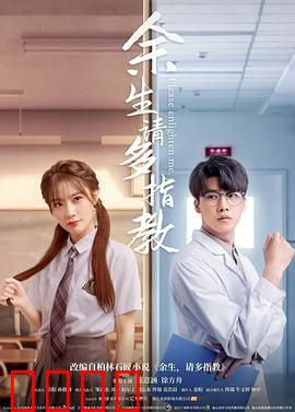 余生，请多指教：医生与音乐家的爱恋