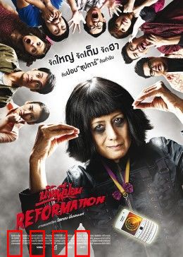 囧村逃亡2：爆笑乡村大冒险