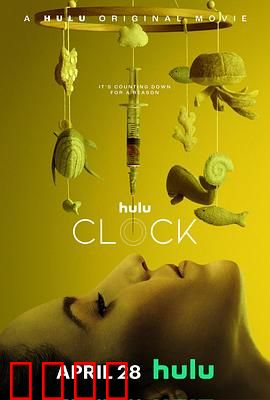 生物钟 Clock：时间囚笼