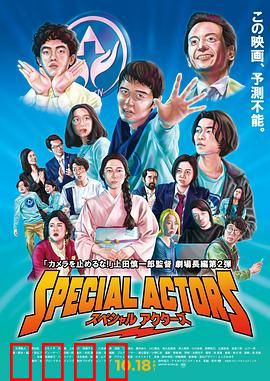 特殊演员：黑帮假戏真做
