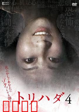 鸡皮疙瘩NO.4：古宅惊魂