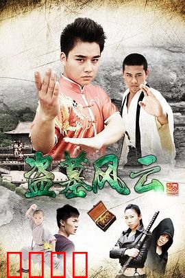 盗墓风云：千年秘穴