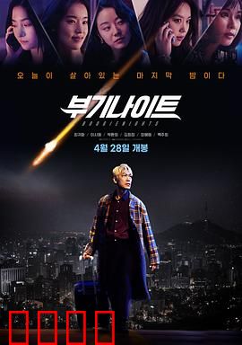不羁夜2022：舞动人生之梦