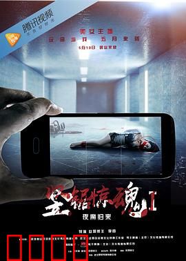 竖锯惊魂1：机关算尽